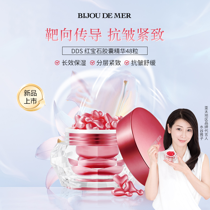 RECORESERUM DDS红宝石精华  保湿紧致舒缓护肤次抛精华液