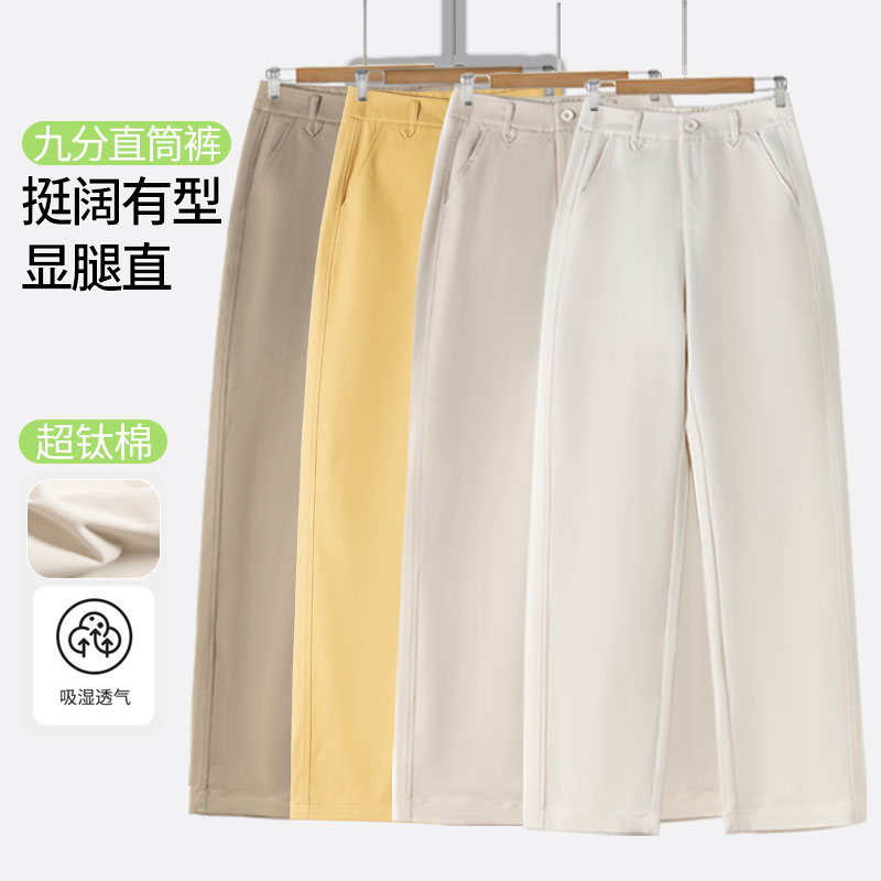 【送腰带】夏季新款超钛棉系列时尚休闲百搭宽松高腰休闲直筒裤