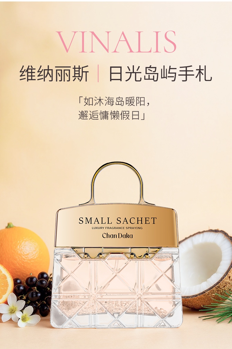 【H】香大咖轻奢小猪包香水50ml-维纳丽斯-1瓶装