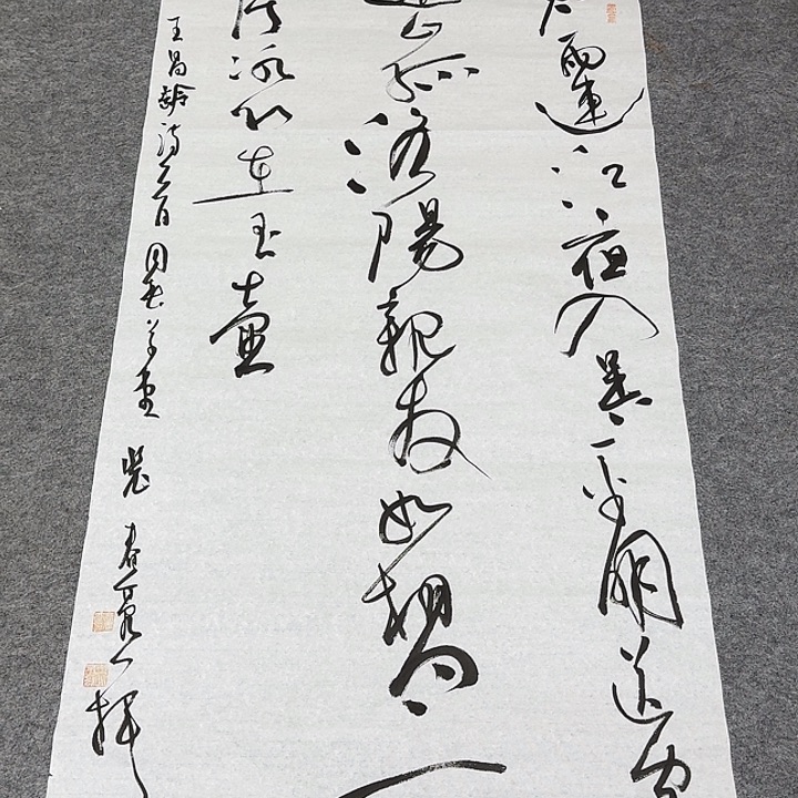 书法裴老师书法作品