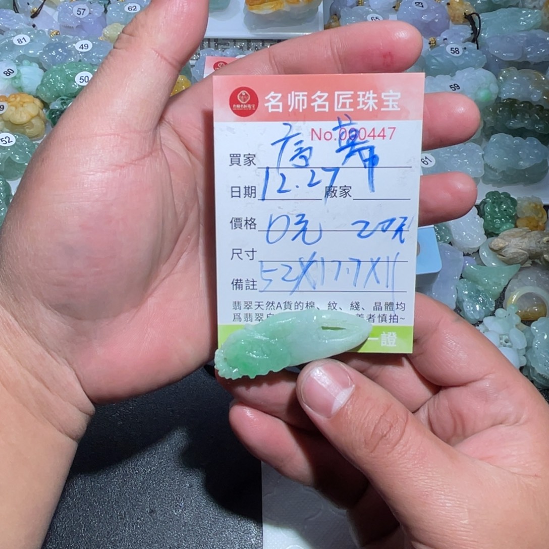 *****定制翡翠未镶嵌天然