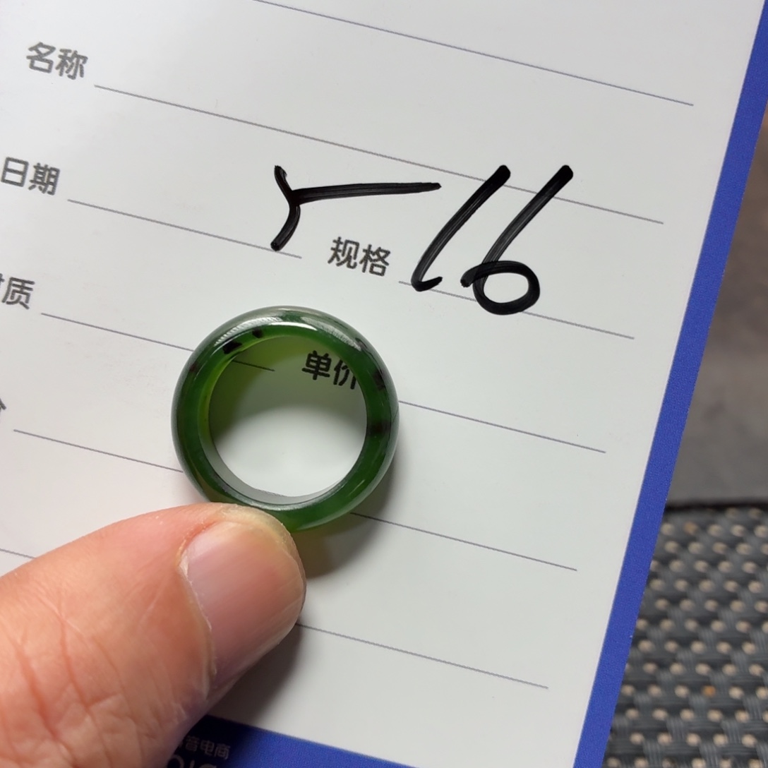 和田玉未镶嵌戒指