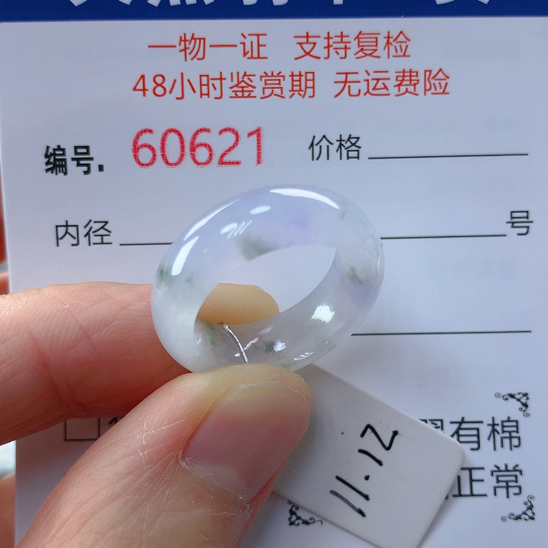翡翠戒指未镶嵌翡翠