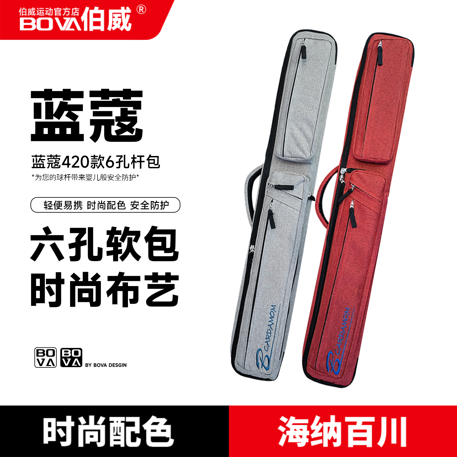 伯威蓝蔻新款台球杆包6孔布艺杆筒六孔九球杆软包便携二分之一大