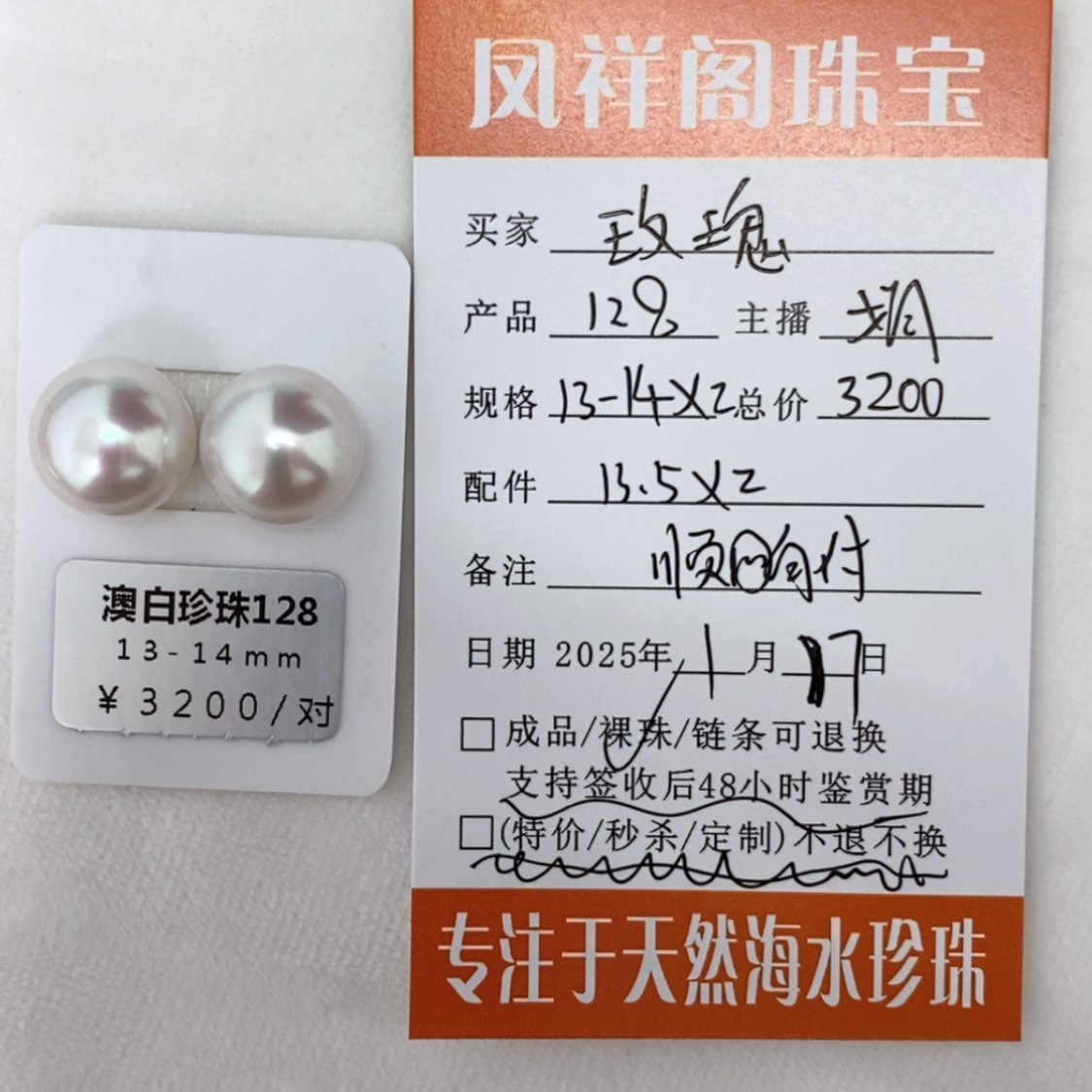 【闪购商品】海水珍珠定制澳白未镶嵌玫*?