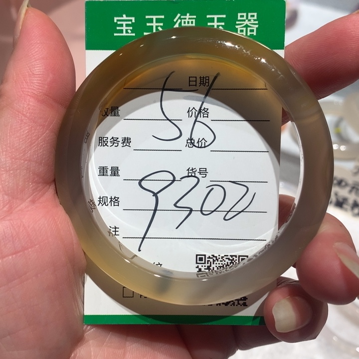玛瑙/玉髓手镯未镶嵌56