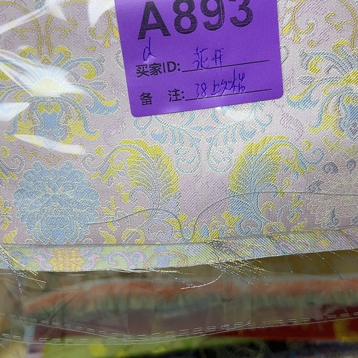 花****893……抖音直播平台有