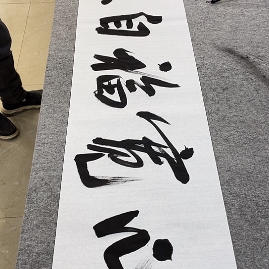 书法Lvqinzhenshufa