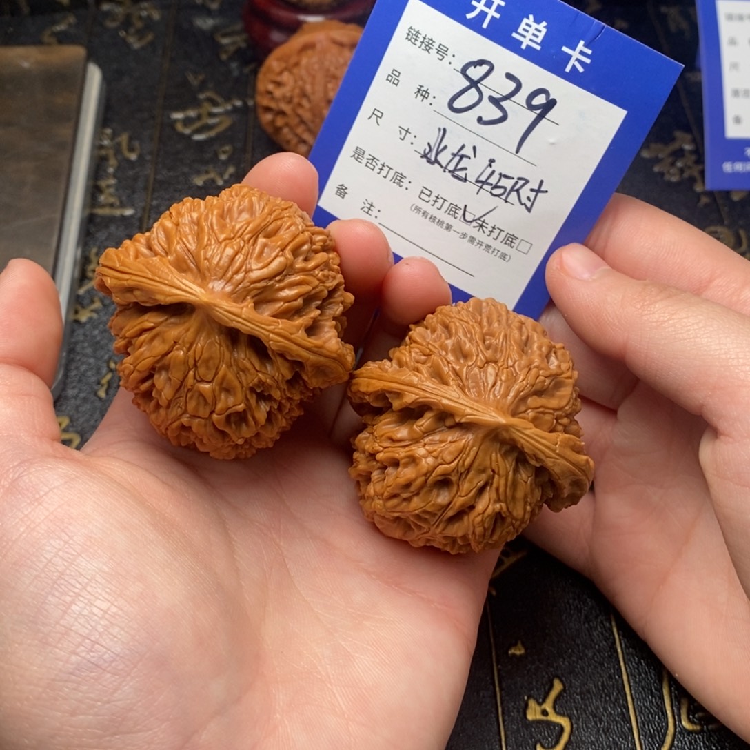 文玩核桃吊坠好果子