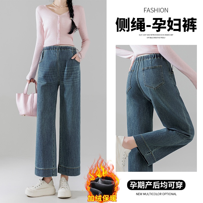 孕妇侧抽绳弹力九分直筒阔腿牛仔裤秋冬加绒外穿小个子适用