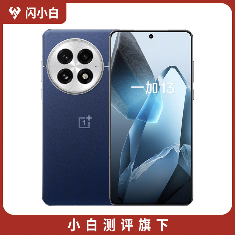 95新 OnePlus/一加 13 蓝调时刻 16+512G 带包装配件 100%电池
