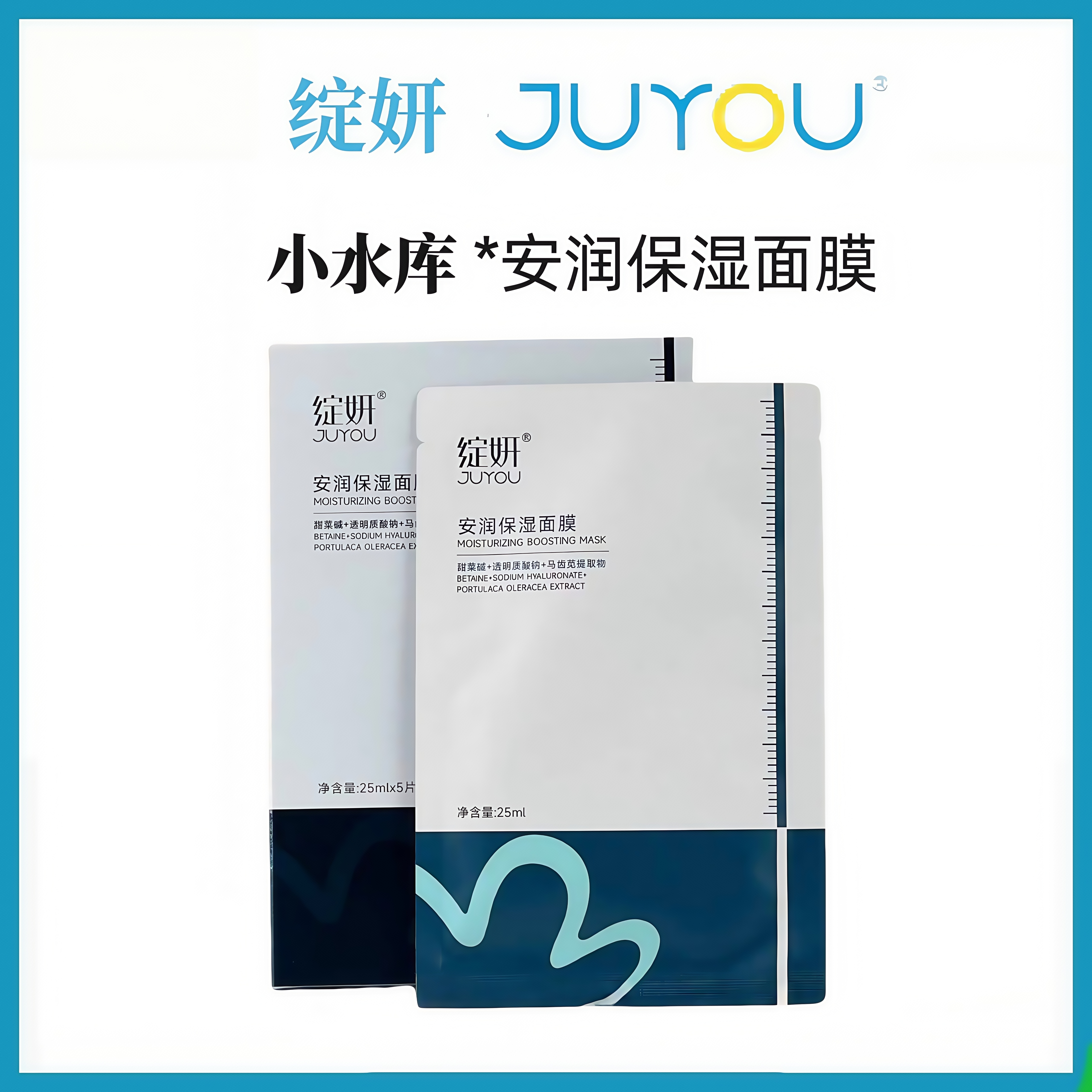 绽妍小水库面膜补水护理保湿深层透明质酸护肤舒缓净透温和滋润