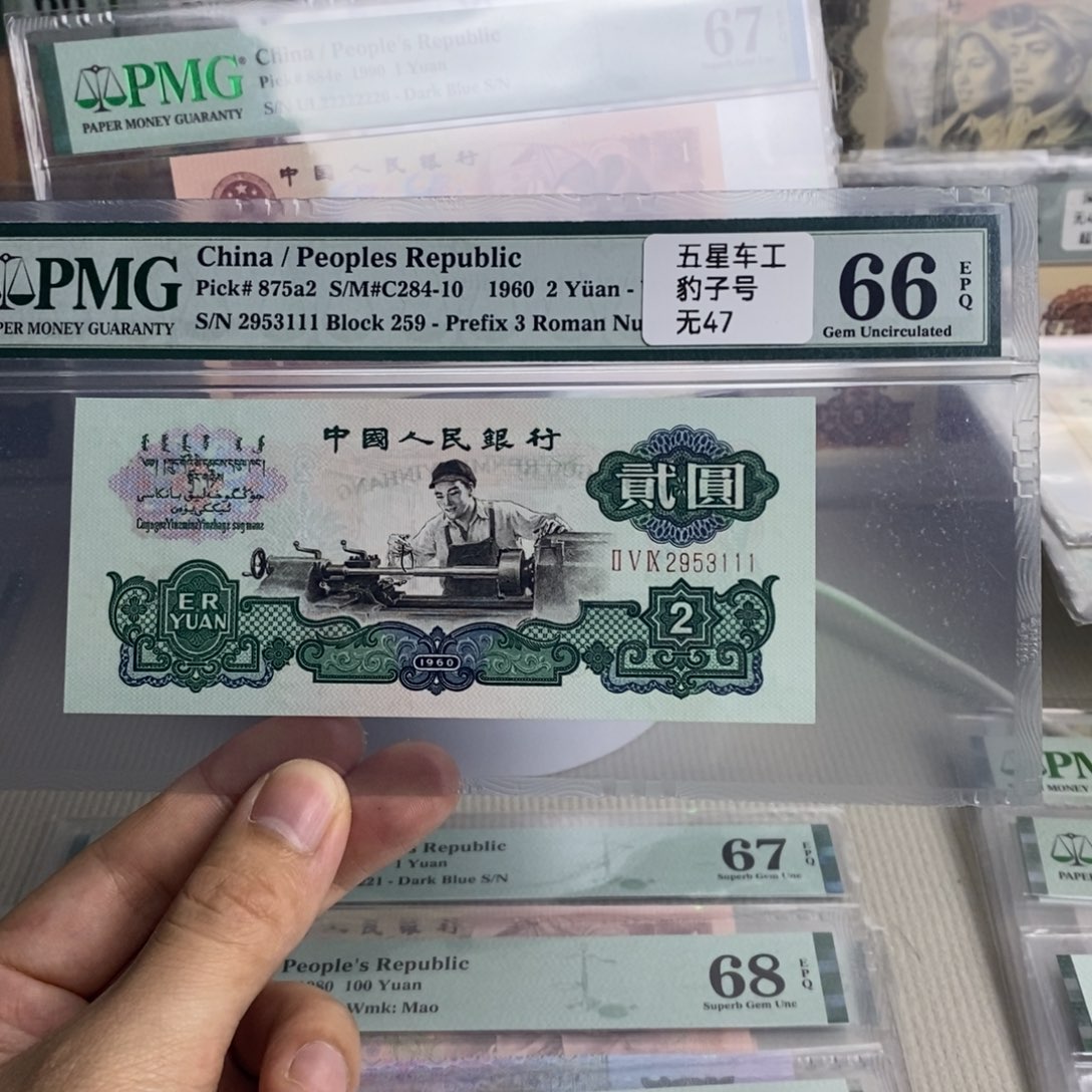 五星车工66分无47豹子号2953111 