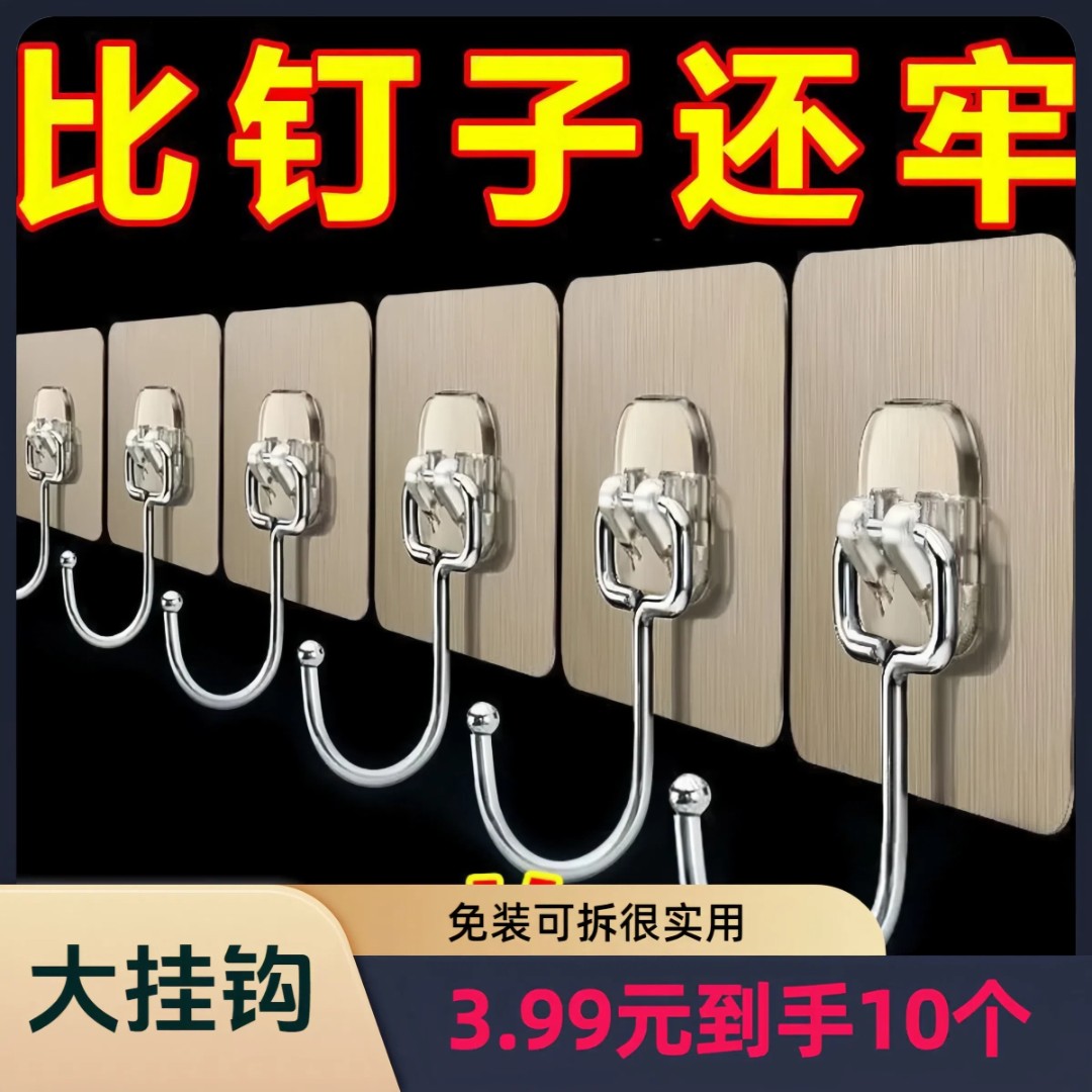 【抢！10个】拉丝大挂钩无痕强力粘贴加固免安装可拆装壁挂粘钩钩子