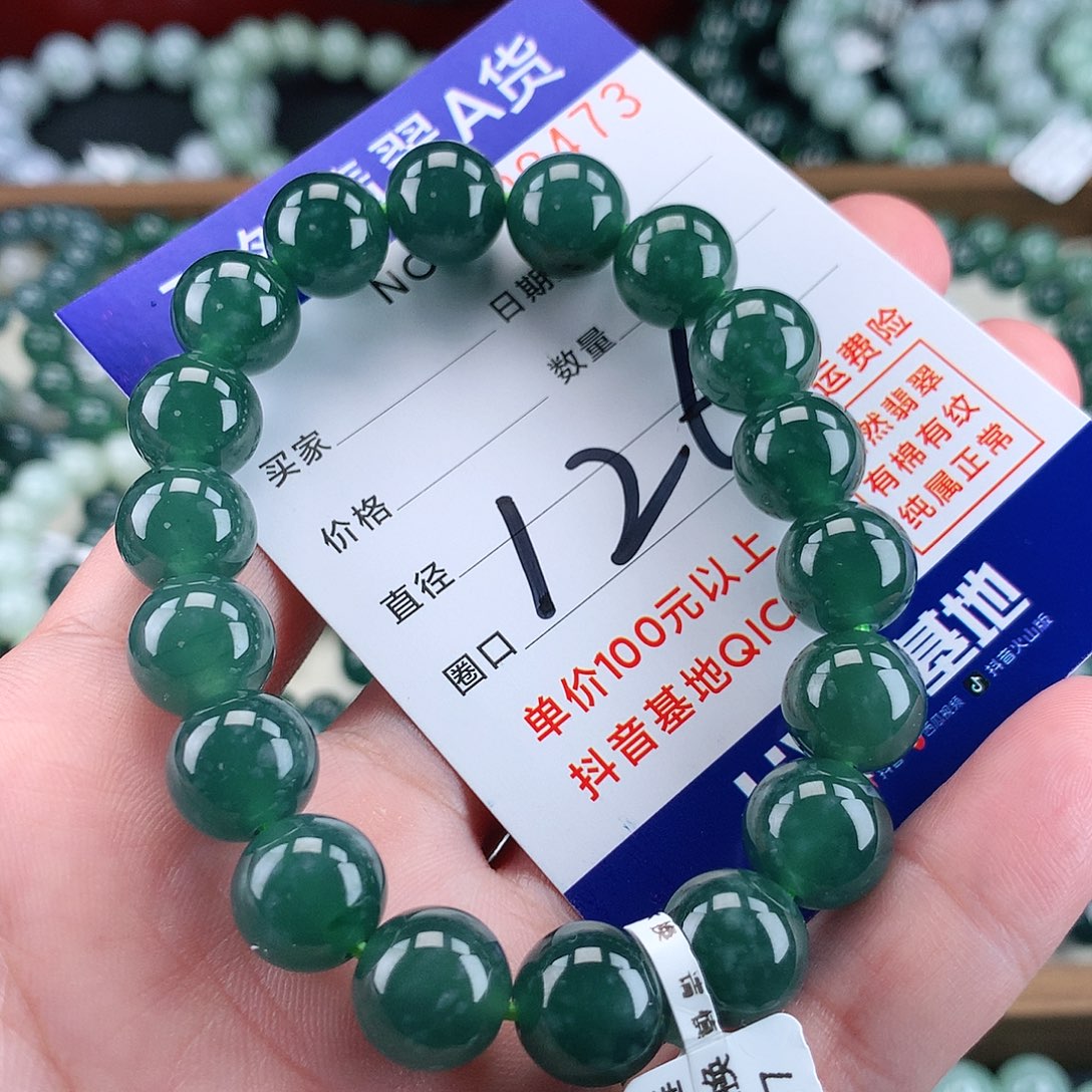 翡翠未镶嵌毛衣链