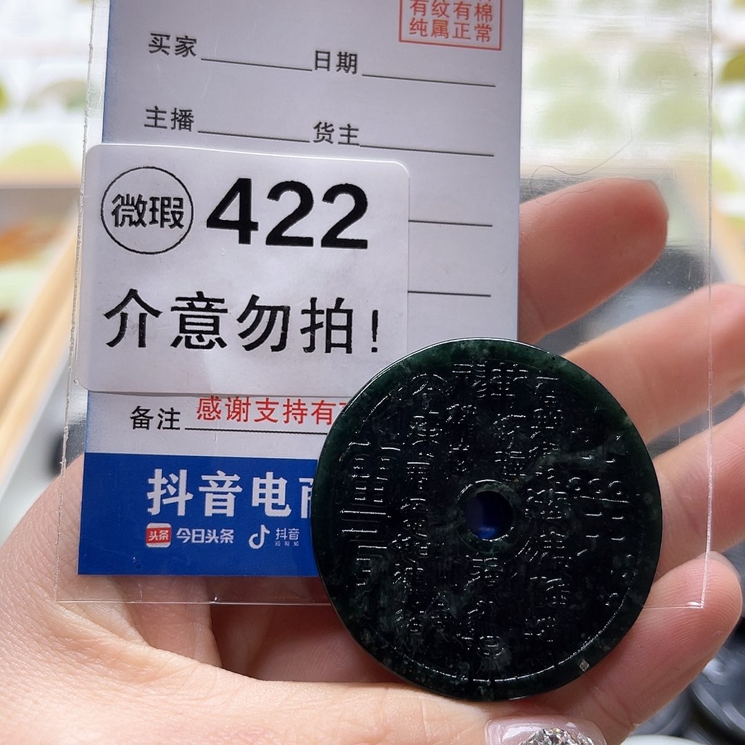 透闪石-蛇纹石玉颈饰未镶嵌