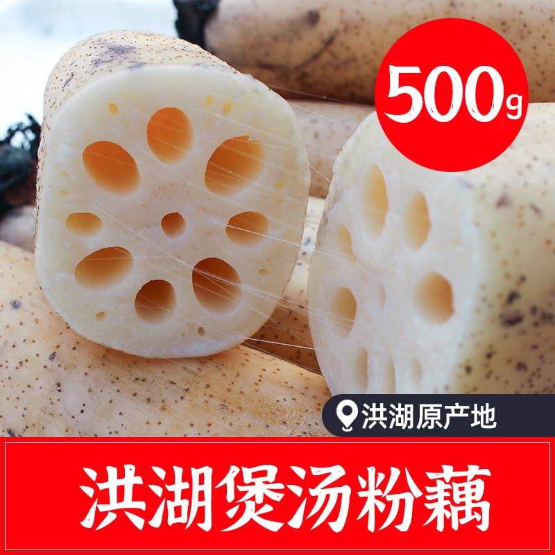 洪湖莲藕5斤包邮新鲜粉藕煲汤粉糯炖汤藕糯米藕煲汤藕湖北新鲜藕3