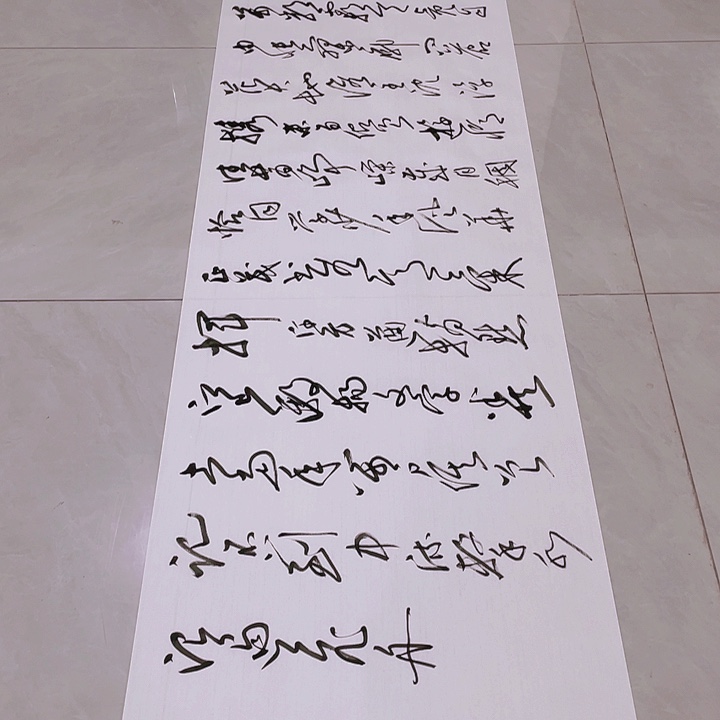 书法尤老师书法作品长沙