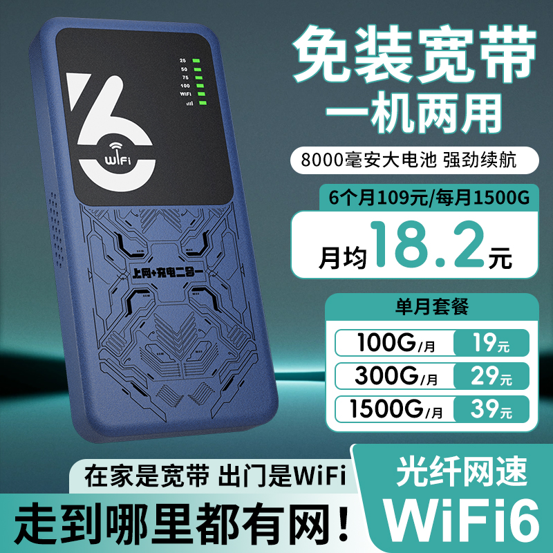 2026增强款充电宝无线随身wifi二合一宽带路由器大容量游戏通用