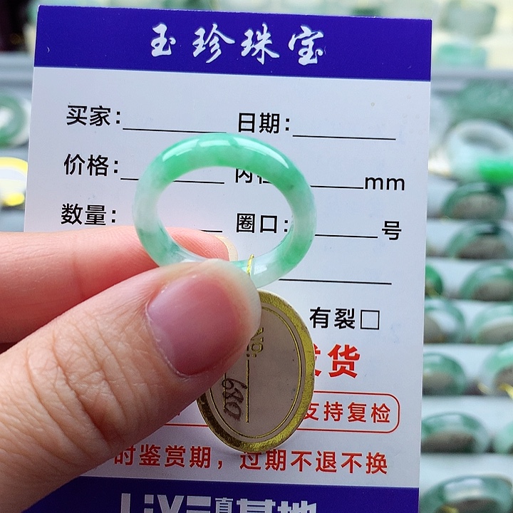 翡翠未镶嵌戒指17号