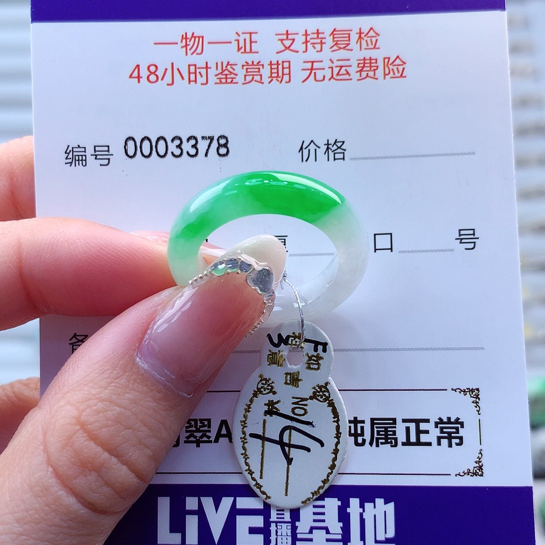 翡翠戒指未镶嵌翡翠