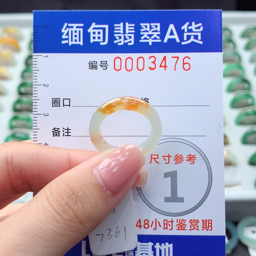 未镶嵌戒指翡翠9号