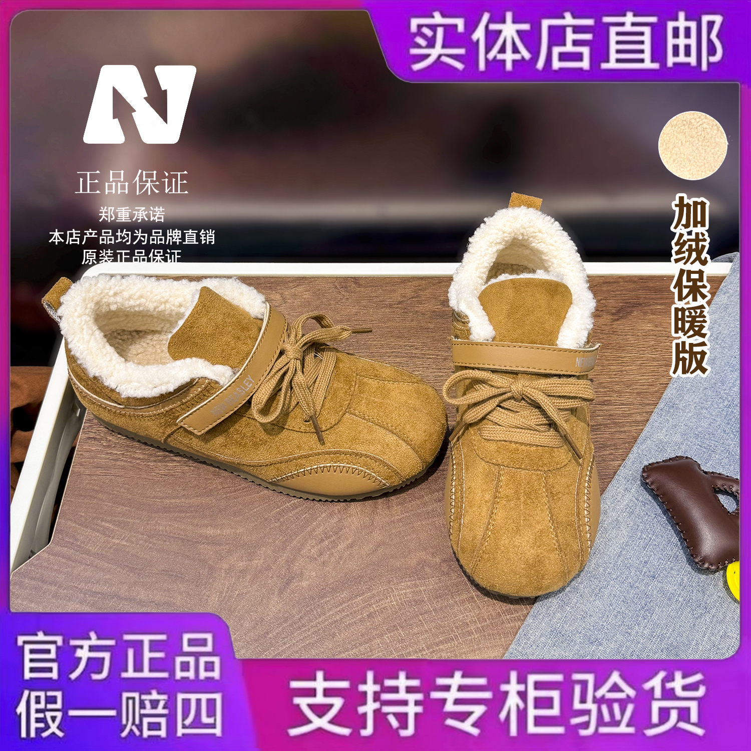 NEW BEASLEY 复古德训鞋女新款加绒保暖户外百搭时尚休闲阿甘鞋