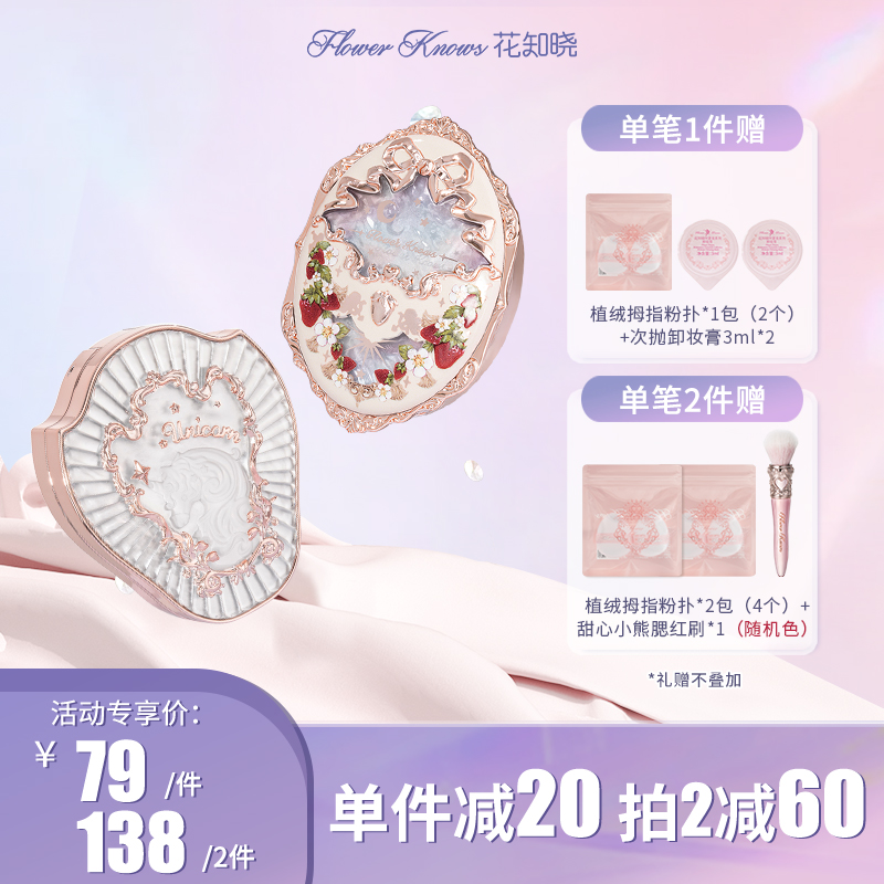 花知晓-独角兽腮红 雪霜珍珠热卖腮红草莓腮红膨胀色粉质天鹅腮红