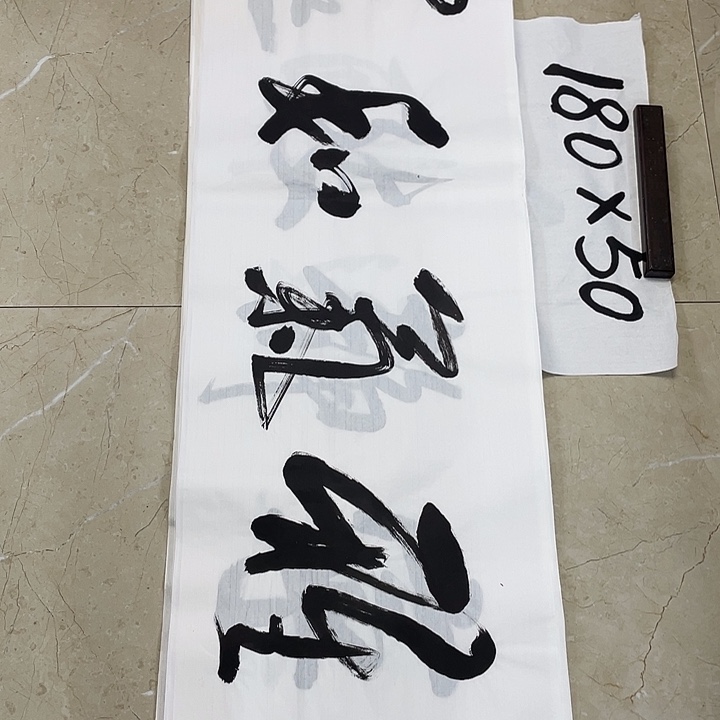 书法Lvqinzhenshufa 