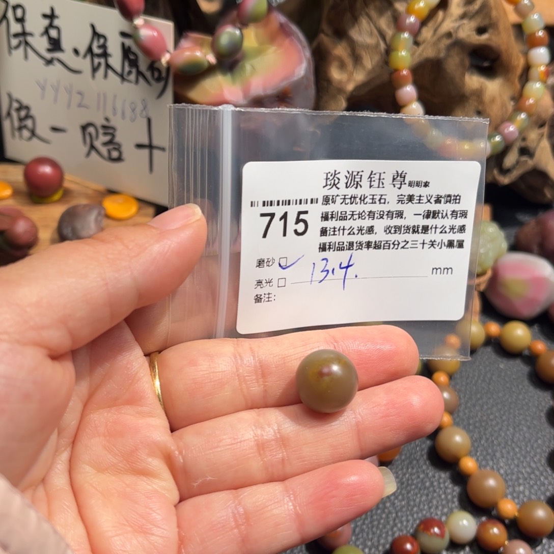玛瑙/玉髓原矿盐源玛瑙未镶嵌