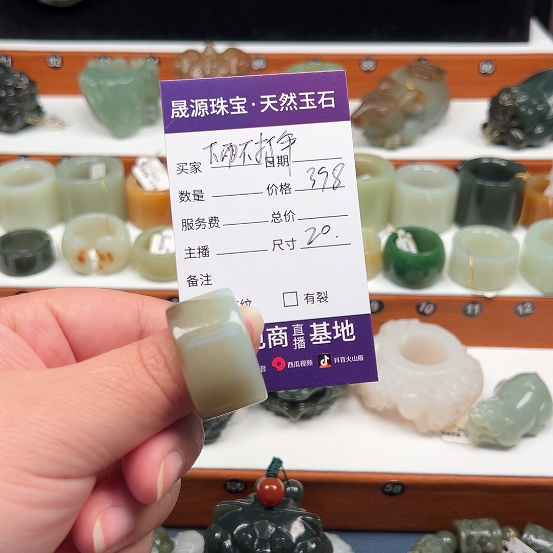 下***伞和田玉（黄玉）未镶嵌戒指