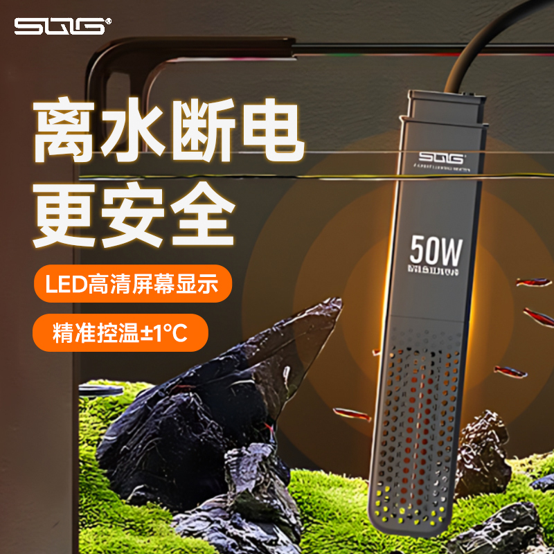 【米粉专享】适配小米鱼缸SQG智能鱼缸加热棒自动恒温智能精准控温