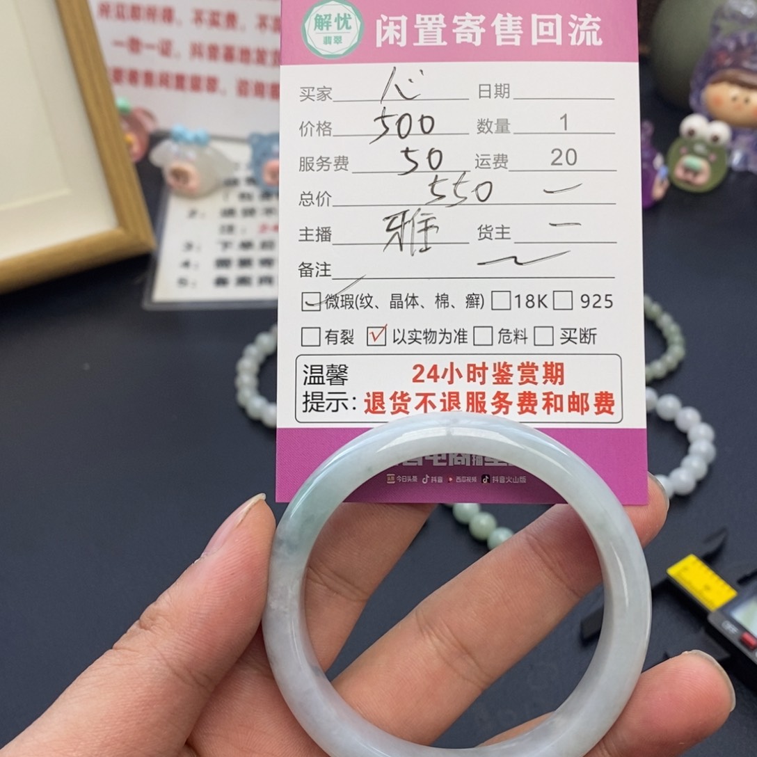 翡翠手镯未镶嵌心****女