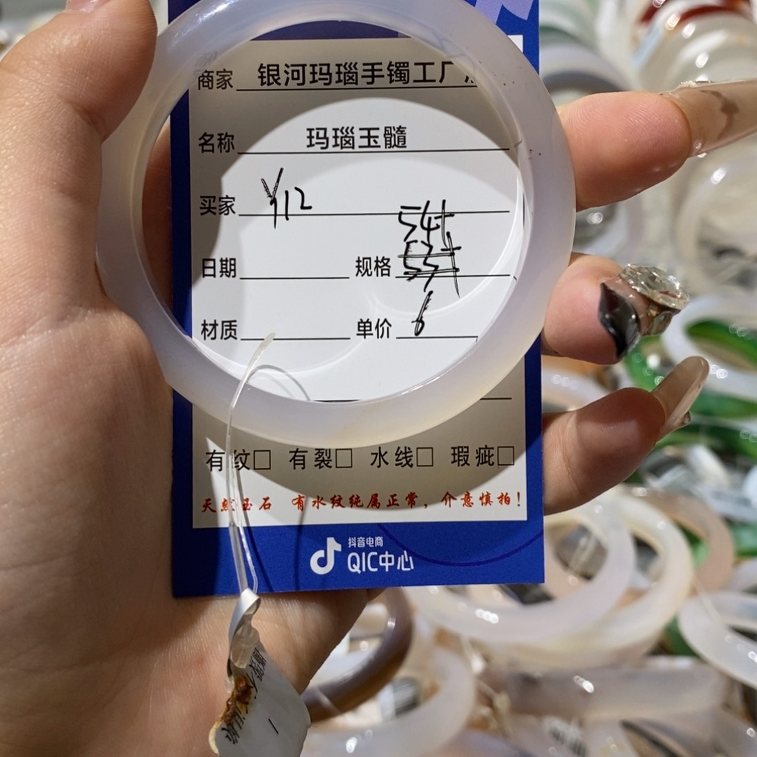 玛瑙/玉髓手镯未镶嵌