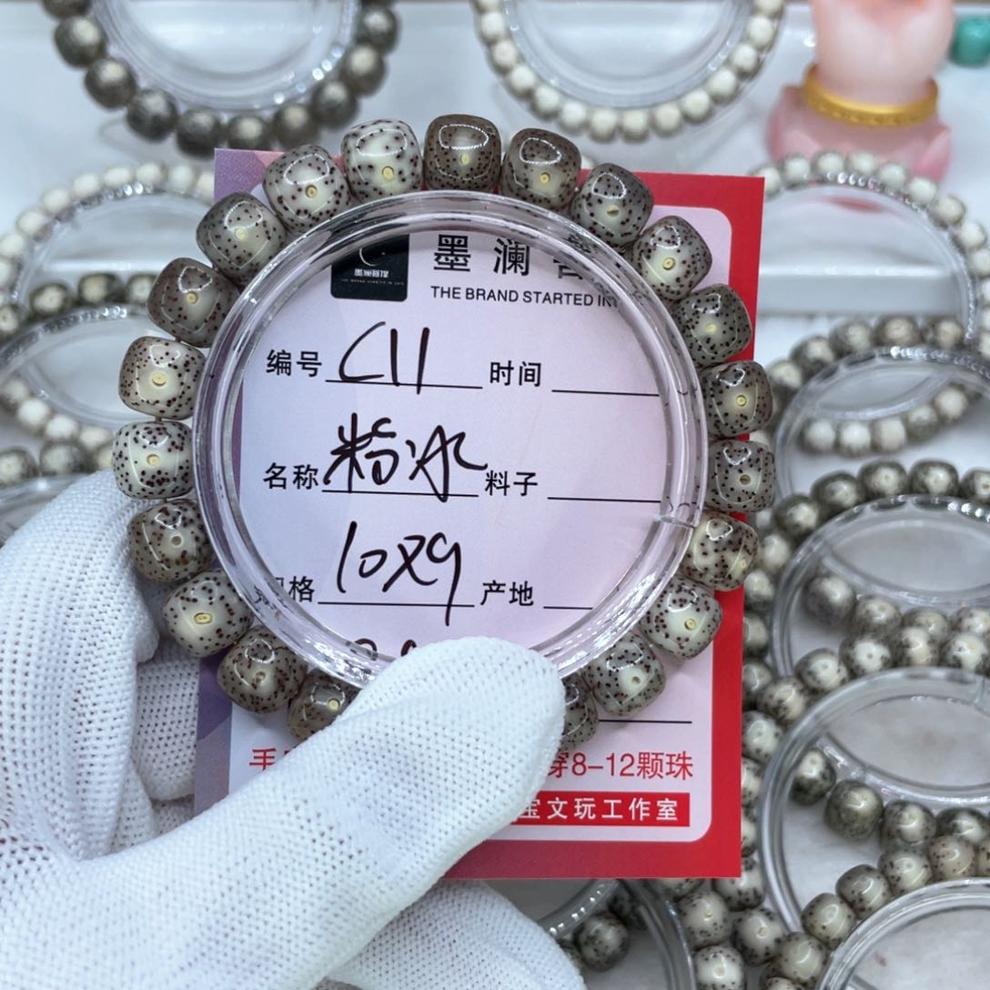 手串星月菩提C11粉冰