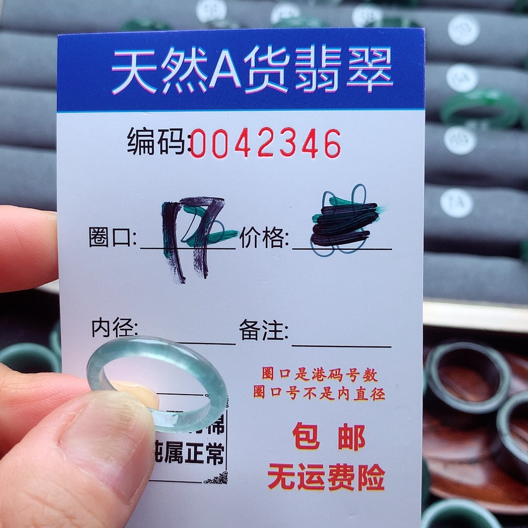 翡翠戒指未镶嵌十*?天然