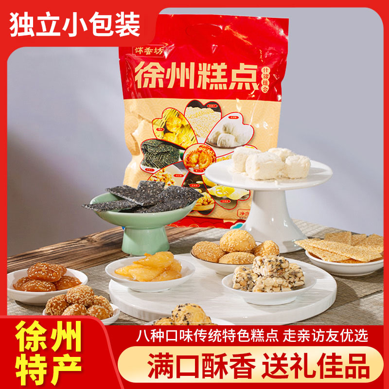 徐州特产徐州八味特产大礼袋土特产大礼包送人送长辈