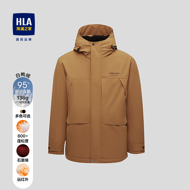HLA/海澜之家极光九五绒连帽远红外抗静电羽绒服男