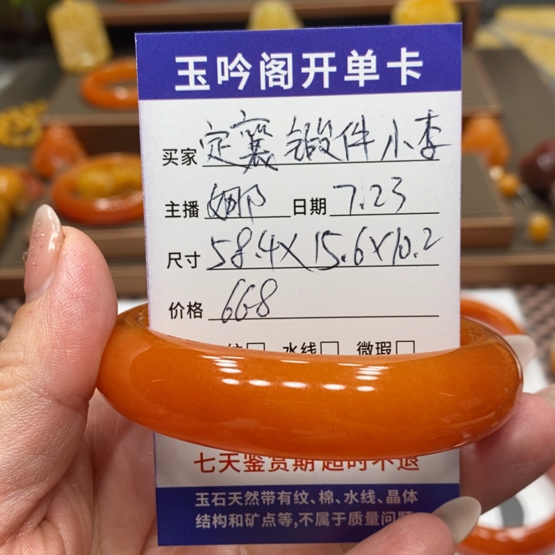 定***李石英质玉（黄龙玉）未镶嵌手镯