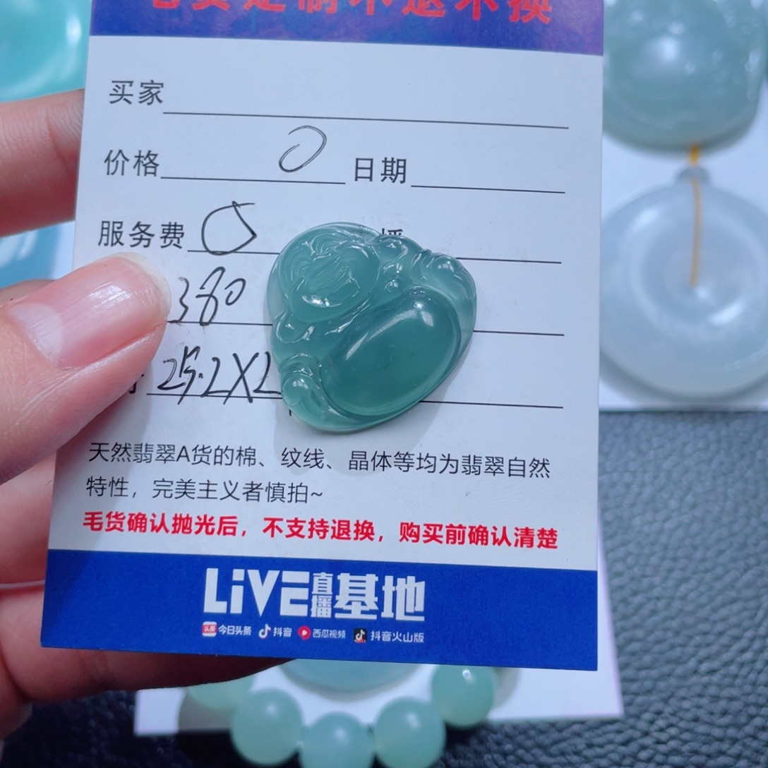 小***小定制翡翠未镶嵌111122