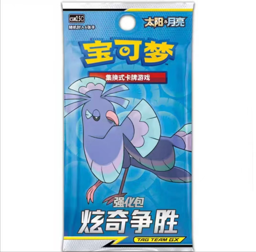 【青筠专属】简中2.5强化包炫奇争胜PTCG宝可梦卡牌链接
