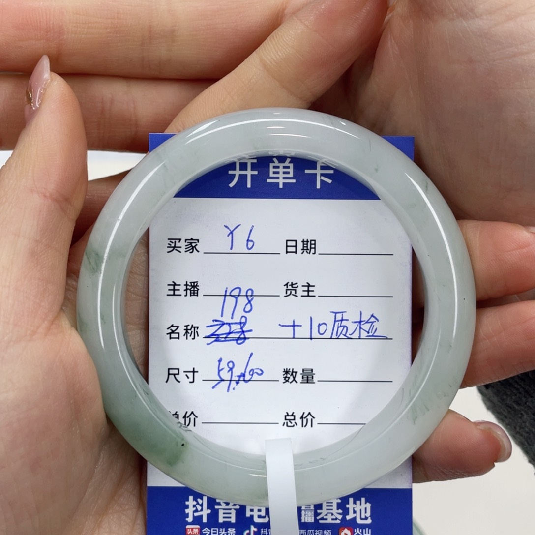 石英质玉手镯未镶嵌