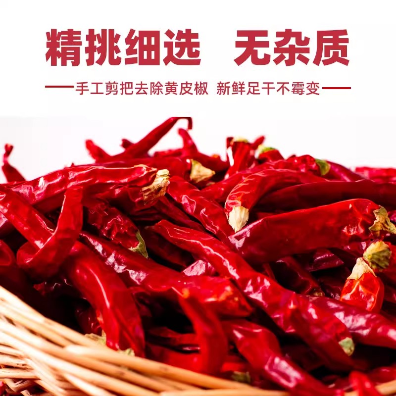 【特辣新货】自然晒干红辣椒朝天椒小米椒超辣魔鬼辣椒