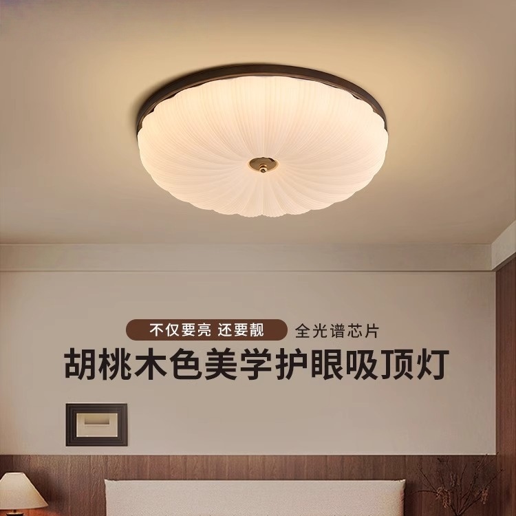 中古风卧室吸顶灯创意南瓜贝壳灯侘寂风复古胡桃木色全光谱房间灯