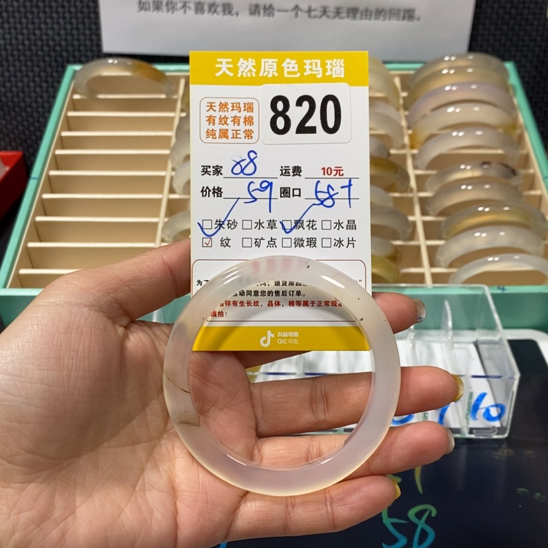 玛瑙/玉髓手镯未镶嵌粑*820