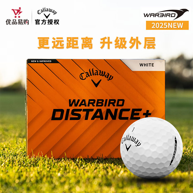 Callaway卡拉威高尔夫球Warbird二层球远距golf练习下场比赛球