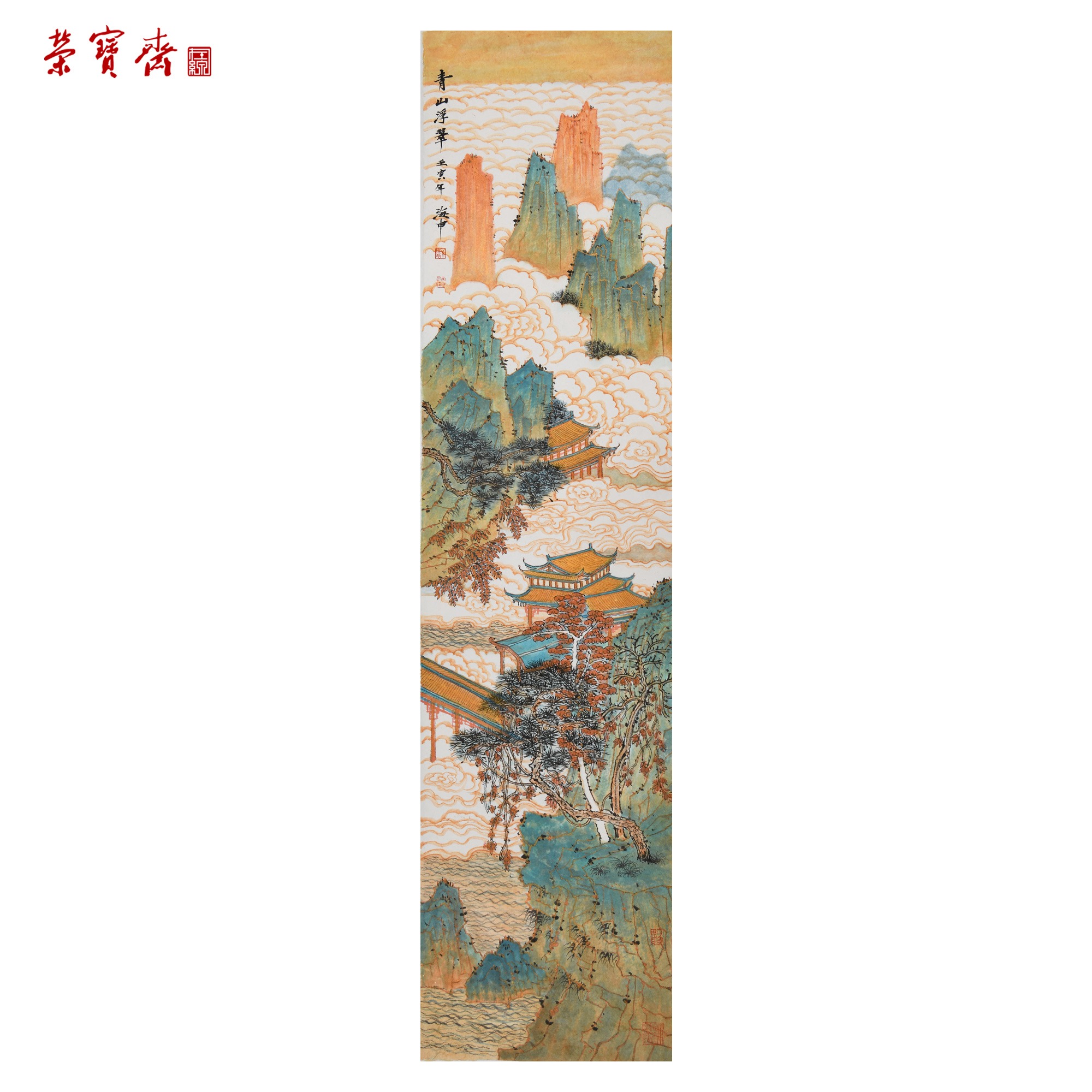 -8（g40527）《青山浮翠》书画 纸本已托 142*35cm