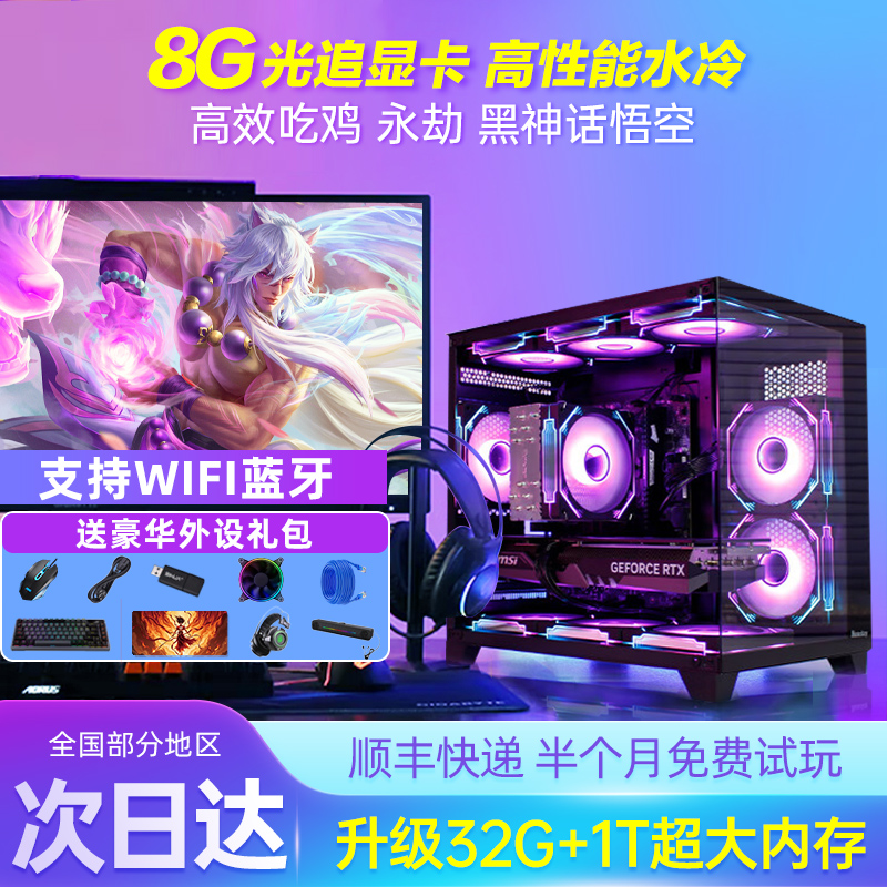 4号 AOC显示器全套高性能i7级12核电脑主机台式机组装电竞整机