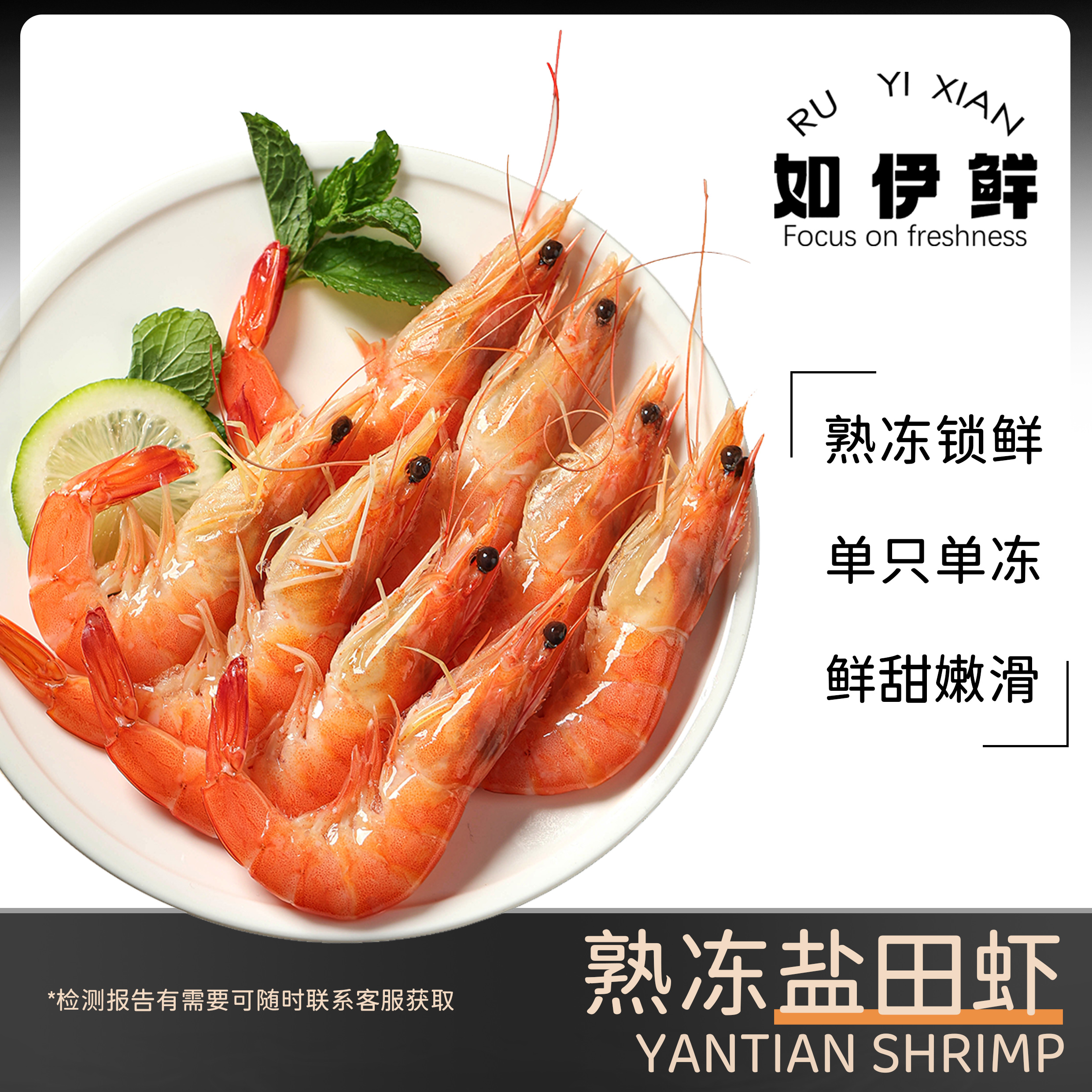 【琴岛如伊鲜】盐田虾虾肉q弹鲜滑熟冻锁鲜 净重320g/盒 共三盒