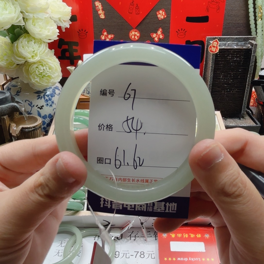 东陵石未镶嵌手镯67